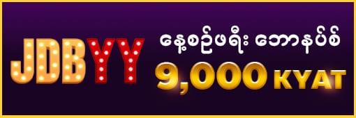 JDBYY