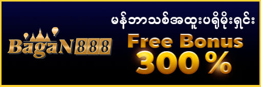 bagan888