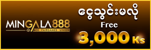 mingala888